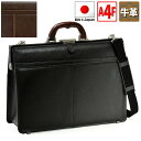 取寄品 ビジネスバッグ ビジネス鞄 日本製 サドル 牛革木手口枠ダレス ダレスバッグ 22329 メンズハンドバッグ 送料無料