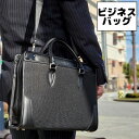 取寄品 ビジネスバッグ ビジネス鞄 2WAY A4F 大開き ブリーフケース 日本製 ショルダーバッグ ハンドバッグ 通勤 22352 メンズバッグ 送料無料