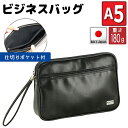 取寄品 ビジネスバッグ ビジネス鞄 A5 セカンドバッグ 日本製 クラッチバッグ セカンドポーチ ビジネスポーチ 25626 メンズバッグ 送料無料(4)