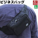 取寄品 ビジネスバッグ ビジネス鞄 ウエストバッグ ボディバッグ ワンショルダー ショルダーバッグ ウエストポーチ アウトドアバッグ 25876 メンズバッグ ...