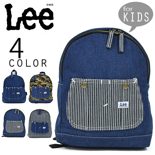 取寄品 リー Lee KIDS デニム オーバーオール キッズデイバック リュックサック バックパック 子供用 0427002 送料無料