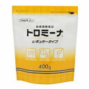 直送品A ウエルハーモニー トロミーナ レギュラータイプ 400g とろみ とろみ調節 とろみ調整 介護食 同梱不可 代引不可