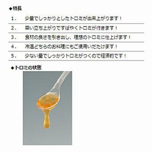 直送品A ウエルハーモニー トロミーナ ソフトタイプ 400g とろみ とろみ調節 とろみ調整 介護食 同梱不可 代引不可 3