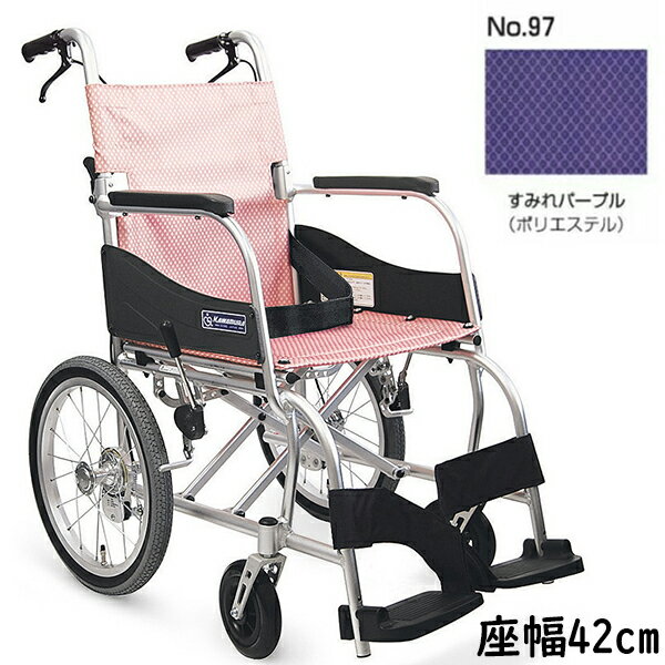 直送品A カワムラサイクル 車椅子 車いす 車イス アルミ介助用車いす ふわりす 座幅42cm No.97 すみれパープル 介護用品 介護 KF16-42SB 同梱不可 代引不可