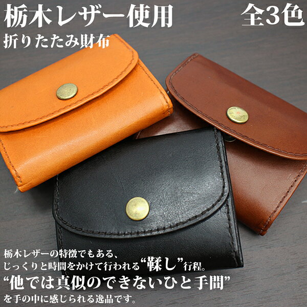 乐天商城 - 取寄品 高品質 安心の日本製本革 栃木レザー[ジーンズ]コンパクトに折りたためて持ち歩きしやすい 折りたたみ財布 財布 シンプル財布 L-20310 送料無料
