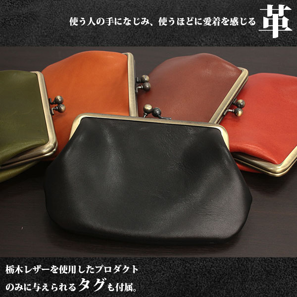 取寄品 高品質 安心の日本製本革 栃木レザー[ジーンズ]がまぐちワレットM たくさん入るシンプル長財布 札入れ 短財布 ポーチ メンズ レディース ユニセックス L-20339 送料無料