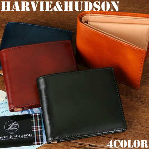 取寄品 HARVIE&HUDSON ハービーアンドハドソン 牛革 イタリアンレザー 二つ折り財布 短財布 HA-5003 メンズ財布 送料無料 取寄品 HARVIE&HUDSON ハービーアンドハドソン 牛革 イタリアンレザー 二つ折り財布 短財布 HA-5003 メンズ財布 送料無料