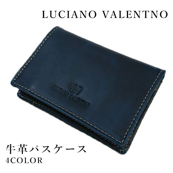 取寄品 本革 LUCIANOVALENTINO ルチアーノバレンチノ 二つ折りパスケース パスケース 定期入れ LUV-2007 メンズパスケース