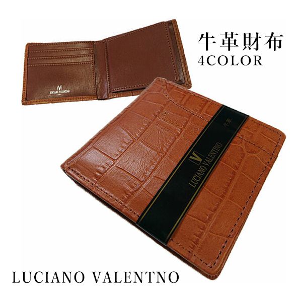 取寄品 本革 LUCIANOVALENTINO ルチアーノバレンチノ クロコ風型押しカードスライダー付き二つ折り財布 短財布 BOX小銭 LUV-4004 メンズ財布