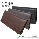 取寄品 本革 LUCIANOVALENTINO ルチアーノバレンチノ 二つ折り長財布 長財布 ロングウォレット LUV-6001 メンズ財布(4)