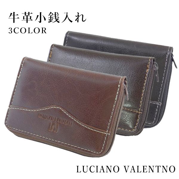 取寄品 本革 LUCIANOVALENTINO ルチアーノバレンチノ パスケース付きラウンドファスナー式小銭入れ 小銭入れ 紺ケース LUV-6008 メンズコインケース