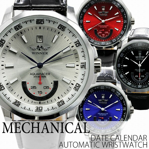 自動巻き腕時計 ATW008 日付カレンダー カラフルフェイス レザーベルト 手巻き時計 機械式腕時計 メンズ腕時計 送料無料