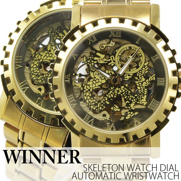 自動巻き腕時計 ATW014 ゴールドカラーのフルスケルトン腕時計 シンプル機能 メタルベルト 手巻き時計 機械式腕時計 メンズ腕時計 送料無料