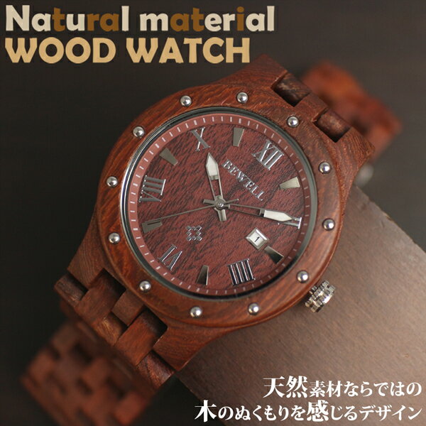 日本製ムーブメント 木製腕時計 日付カレンダー 軽い 軽量 CITIZENミヨタムーブメント 安心の天然素材 ナチュラルウッドウォッチ 自然木 天然木 WDW018-03 ユニセックス メンズ腕時計 送料無料