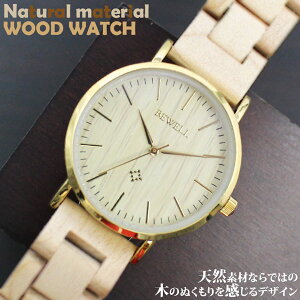 木製腕時計 軽量 セイコーインスツル 安心の天然素材 ナチュラルウッドウォッチ 自然木 天然木 WDW028-01 ユニセックス レディース腕時計 送料無料