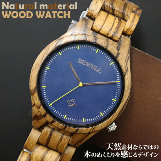 日本製ムーブメント 木製腕時計 軽い 軽量 ビッグケース ミヨタムーブメント CITIZENミヨタムーブメント 安心の天然素材 ナチュラルウッドウォッチ 自然木 天然木 WDW035-02 ユニセックス メンズ腕時計 送料無料 日本製ムーブメント 木製腕時計 軽い 軽量 ビッグケース ミヨタムーブメント CITIZENミヨタムーブメント 安心の天然素材 ナチュラルウッドウォッチ 自然木 天然木 WDW035-02 ユニセックス メンズ腕時計 送料無料
