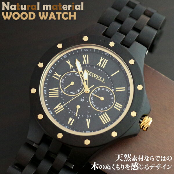 日本製ムーブメント 木製腕時計 日付曜日カレンダー シチズンミヨタムーブメント CITIZENミヨタムーブメント 安心の天然素材 ナチュラルウッドウォッチ 自然木 天然木 WDW037-01 ユニセックス メンズ腕時計 送料無料