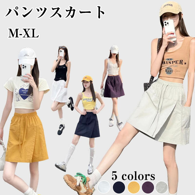 ハイウエスト ショートパンツ レディース ナチュラルカラー サラリとした薄手 無地 速乾 ポケット付き 膝丈 キュロットパンツ ショートパンツ ガウチョパンツ ...