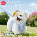 犬服 背中開き リラックス 犬の服 帽子付き ベスト タンクトップ 可愛い 着せやすい 薄手 お洒落 無地 ブルー ブラウン お部屋着 柔らかい 通気性 熱中症...