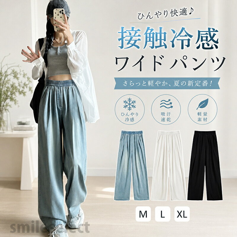 ワイドパンツ レディース デニム きれいめ春夏 低身長 高身長 大きいサイズ 長ズボ...