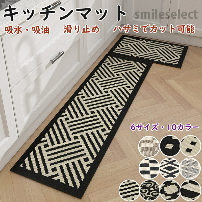 キッチンマット 洗える おしゃれ 吸水 吸油 速乾120 150cm 180cm 厚手 キッチン雑貨 クッションフロア 北欧 滑り止め付き 柄 防水 フリーカット 台所マット 45cm 60cm幅 すべり止め 撥水 床暖房対応 疲れにくい お洒落 洗濯機 丸洗い 厚さ約1cm 送料無料