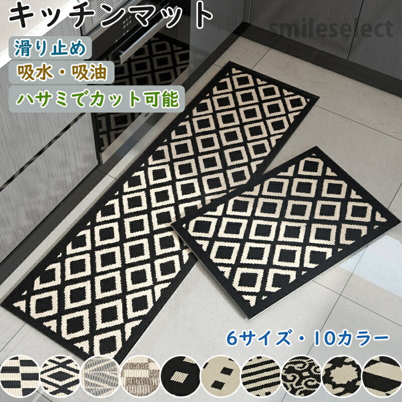 キッチンマット 吸水 吸油 速乾 洗える おしゃれ 120 150cm 180cm 厚手 キッチン雑貨 クッションフロア 北欧 滑り止め付き 柄 防水 フリーカット 台所マット 45cm 60cm幅 すべり止め 撥水 床暖房対応 疲れにくい お洒落 洗濯機 丸洗い 厚さ約1cm 送料無料