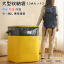【3個セット】引っ越し用布団袋 布団収納袋 大容量 180L ハンドル付き 掛け敷布団用 収納ケース 大型収納袋 持ち手 引っ越し 通気性 布団ケース 収納袋 ...