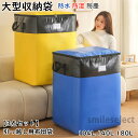 引っ越し用布団袋 3個セット 布団収納袋 大容量 180L ハンドル付き 掛け敷布団用 収納ケース 大型収納袋 持ち手 引っ越し 通気性 布団ケース 収納袋 布...