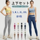 2点セット ヨガウェア 体型カバー 上下セット 大きいサイズ カップ付き トップス ヨガパンツ カップ ヨガレギンス ママ ヨガウェア セット おしゃれ 可愛い...