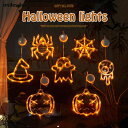 ハロウィン カボチャライト 飾り かぼちゃ ライト 電飾 インテリア 秋冬 装飾 壁掛け ハロウィーン 電池給電式 玄関 お店 窓 ドア ハロウィンライト パン...