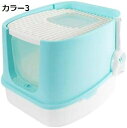 キャットトイレ 猫トイレ トイレ本体 ニオイ対策 散らかりにくい 飛び散らない 飛散防止 フタつき 蓋つき 消臭 かわいい おしゃれ ツードア猫トイレ 本体 トイレ 猫 散らかりにくい 蓋付き 2ドア フルカバー 大きい 飛び散り防止 44*51*40 砂落と