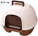 【全店通用10％OFFクーポン】猫トイレ ドーム型 大きい ネコトイレ 猫用トイレ本体 大容量 大きめ 大型ネコのトイレ おしゃれ 人気 スコップ付き 猫砂の飛び散り防止 掃除簡単 清掃便利 清潔セット 丸洗い可能 50x39x41cm