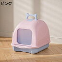 猫トイレ 大型 47x36x36.5cm 猫用トイレ本体 ドームタイプ ドア付き 大容量 ゆったり広々サイズ 飛び散らない 掃除簡単 清潔 洗える ネコトイレ キャットトイレ 取っ手 可愛い 耐久性 猫用品 スコップ付き