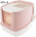 猫トイレ トイレ本体 ニオイ対策 散らかりにくい 飛散防止 フタつき 蓋つき 蓋付き 扉付き 消臭 かわいい おしゃれ 上から トイレ 砂落とし 45*51*40 フルカバー 飛び散り防止 本体 活性炭フィルター付き スコップ付き ツードア猫トイレ 大きい 横