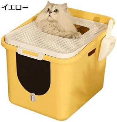 猫トイレ 多猫 大型猫用 大容量 2WAY出入り方法 猫用トイレ本体 ドームタイプ 蓋付き 砂が飛び散りにくい 掃除簡単 清潔 洗える ネコトイレ 一体成形 深め スコップ付き 猫用品 42x51x40cm 耐久性 シンプル