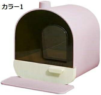 猫 トイレ 散らかりにくい 猫 トイレ キャットトイレ 散らかりにくいネコトイレ 本体 フルカバー 猫トイレ お掃除簡単 飛び散りにくい 大型猫 耐久性 ペットトイレ おしゃれ 43*40**45cm シンプル 猫用品 スコップ付き 猫砂鉢 お手入れ簡単
