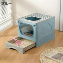 折りたたみ式 猫トイレ 猫用トイレ本体 大型 フルカバー?砂の飛び散り防止 2WAY出入り方法 上から 引き出し式 猫顔ドア 臭い防止?ネコトイレ 取り外し可能 掃除簡単 子猫 大型猫 おしゃれ?キャットトイレ 41*51*38cm