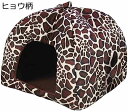 ペットベッド ハウス 猫 ベッド ペット 暖かい ハウス 取り外し可能 ペット ベッド ハウス ベッド 犬