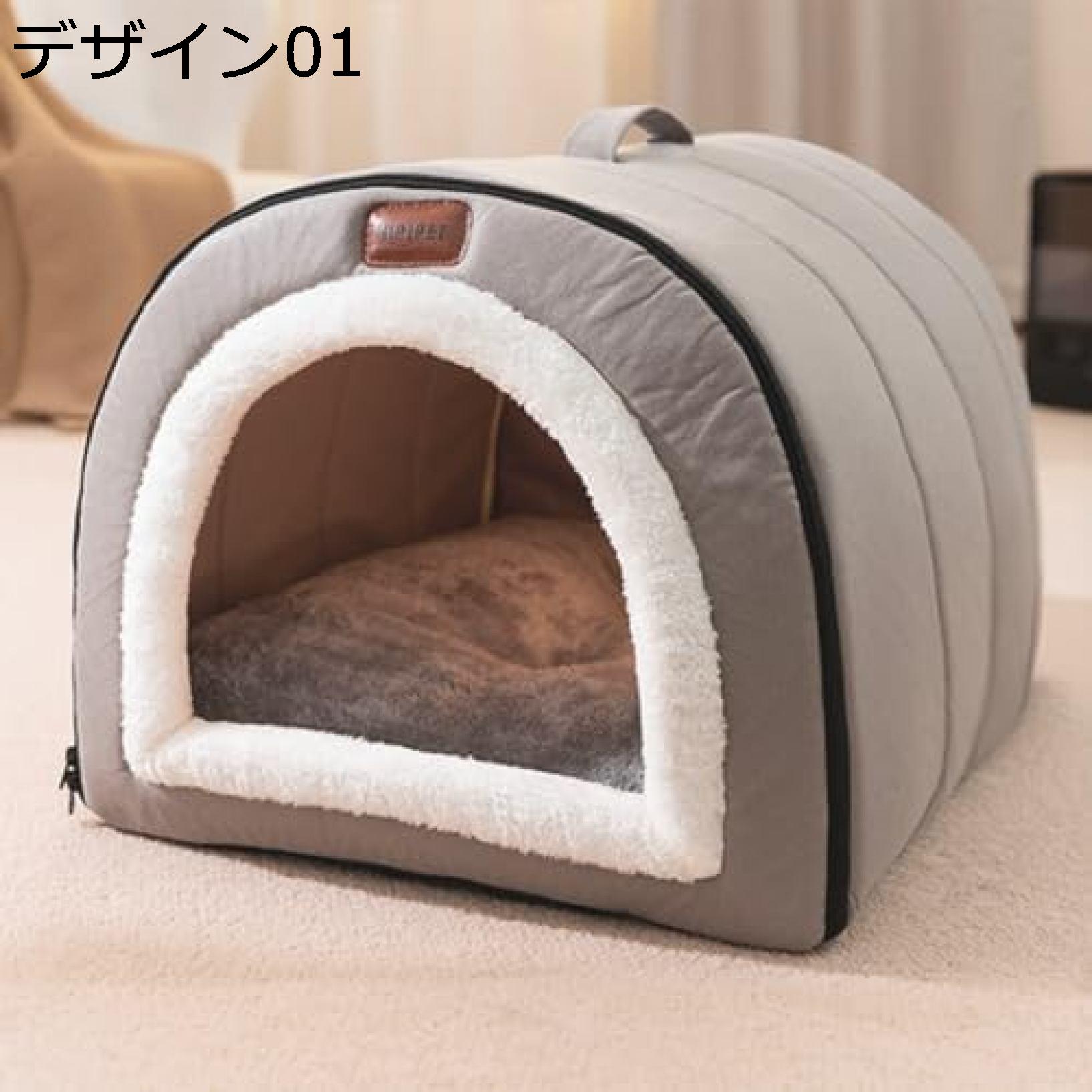 【全店通用10％OFFクーポン】ペットベッド 冬用 ペットハウス 室内 ドーム型 犬ベッド 小中型犬 猫ベッド 洗える 猫ハウス 暖かい 犬ハウス 可愛い 滑り止め ふわふわ クッション付き ぐっすり眠れる 保温 猫犬用 快適 寒さ対策