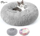猫ベッド 犬ベッド ペットベッド 猫用 犬用 ふわふわ 丸型 ペットクッション 通年 柔らかい 保温 暖かい 滑り止め 洗える ペット用品