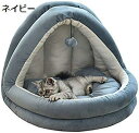 ペット ハウス 猫 ハウス 犬 ハウス ドーム型 室内用 犬 猫 冬 洗える 可愛い おしゃれ ペット かわいい モコモコ ベッド ベッド 犬 四季通用 ハウス...