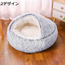 ペットベッド 犬 2デザイン 猫 ペット クッション 80 広げる 洗える ソファベッド ふわふわ かわいい ペット用 ベッド オールシーズン 猫 シンプル ソ...