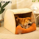 【全店通用10％OFFクーポン】猫ベッド 犬ハウス 冬用 暖かい 犬のべット ネコ用こたつ 犬用 ドーム 家 冬用ベッド 猫窩 猫の家 ペットハウス クッション ハウス 寝袋 マット ペット用品 犬小屋 滑り止め 洗える 45*35*30cm 寒さ対策 柔らかい 保温防寒 寝床