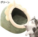 ドッグベッドの洞窟 居心地の良い ペットベッド 暖かい 洞窟 取り外し可能なクッション付きペットベッド 犬小屋 ケンネルネスト 猫と小型犬用の猫ベッド