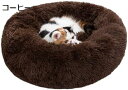 犬ベッド 猫ベッド ペットベッド 犬クッション 丸型 ペットクッション ラウンド型 ふかふか 柔らかい 防寒 猫用 小型犬用 ペット ベッド クッション ソファ...