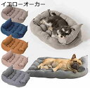 犬用 猫用 ベッド ペットベッド 布団 クッション 3way 洗える ふかふか