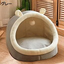 かわいい愛犬の一戸建て テント型ベッド テントベッド クッション マット ハウス グレー テント ドーム ペットベット 犬のベッド 猫のベッド 秋用 冬用 小型犬 暖かい 中型犬 多用