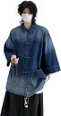 デニムシャツ 中華風シャツ メンズ チャイナボタン 七分袖ジャケット 日系 シンプル ビッグシルエット 夏服 春 秋服 透湿 快適 汗染み防止 トップス 着まわし 外出 ストリート ファッション