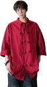 中華シャツ メンズ 綿 半袖 チャイナジャケット 茶師服 武術服 チャイナボタン 春夏アウター 無地 軽量 速乾 汗染み防止 肌触りがいい リラックス コーディ...