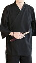 カーディガン 和服 作務衣 きもの メンズ 七分袖 さむえ トップス アウター 和風 日系 さむい リラックス シンプル 春服 秋服 夏服 耐摩耗 軽量 汗染み...